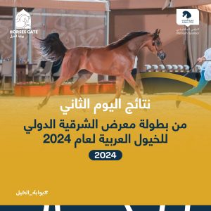 بوابة الخيل  