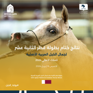 بوابة الخيل  