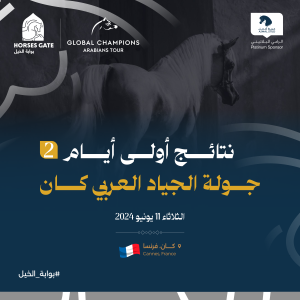 بوابة الخيل  