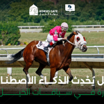 بوابة الخيل  