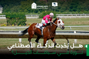 بوابة الخيل  