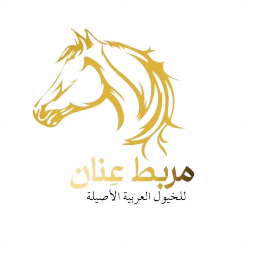 مربط عنان الجزيرة