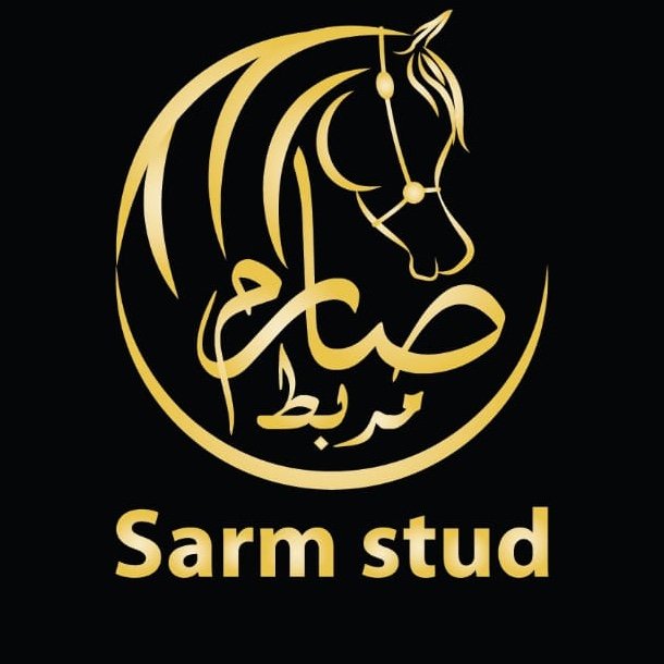 مربط صارم للخيل العربية