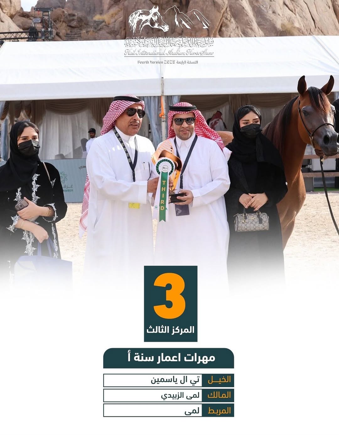 573204699_17939699391095017_4920274426859821828_n - بوابة الخيل بوابة الخيل