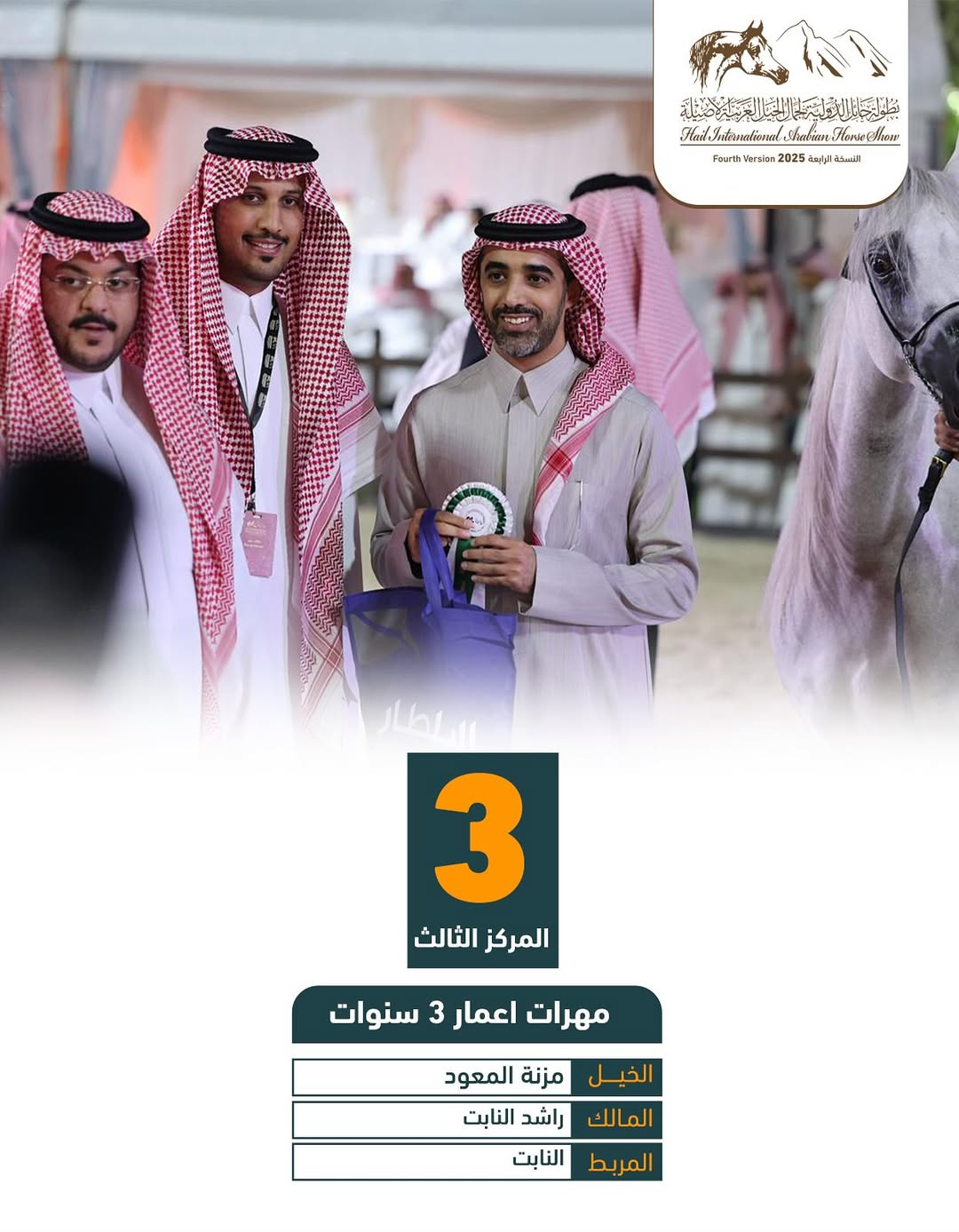 573610376_17939725929095017_3511534649158432659_n - بوابة الخيل بوابة الخيل