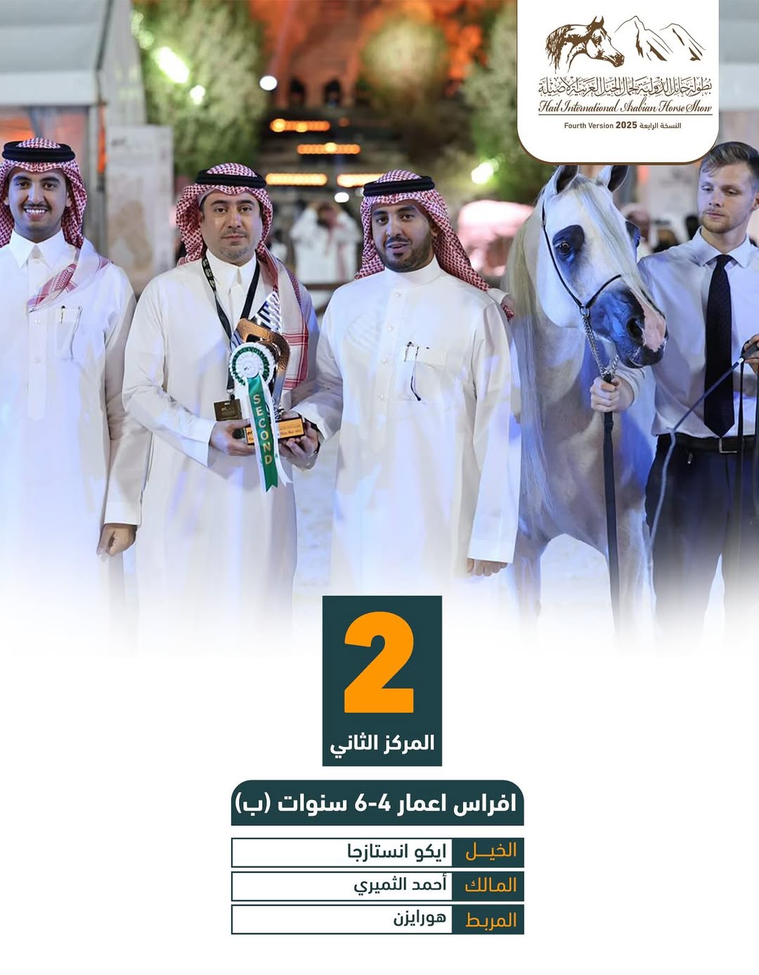 573700184_17939734398095017_4473809464676673800_n - بوابة الخيل بوابة الخيل