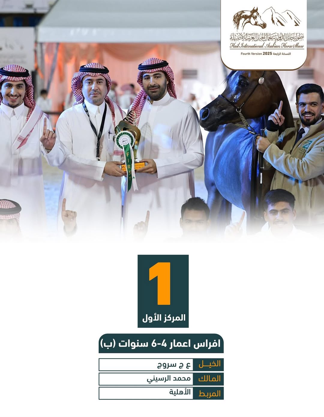 573725807_17939734389095017_6654424315581682323_n - بوابة الخيل بوابة الخيل