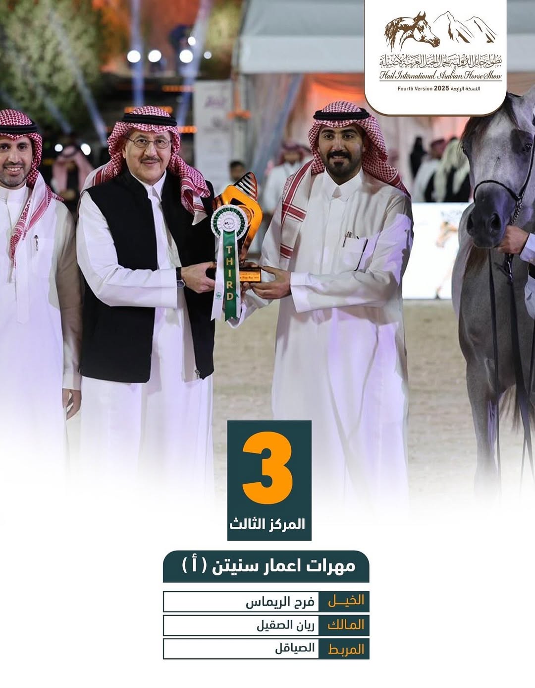 573736161_17939724213095017_6086671163081510669_n - بوابة الخيل بوابة الخيل