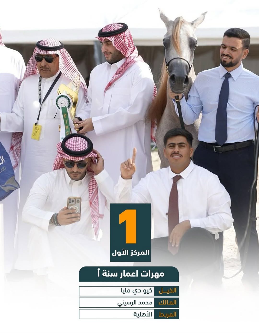 573759701_17939699361095017_6537603109218658458_n - بوابة الخيل بوابة الخيل