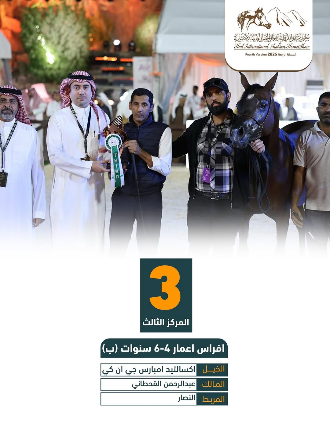 573898933_17939734407095017_7835135762091600023_n - بوابة الخيل بوابة الخيل