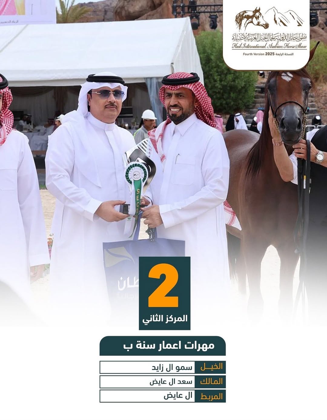 573918281_17939700864095017_6158318598464558387_n - بوابة الخيل بوابة الخيل