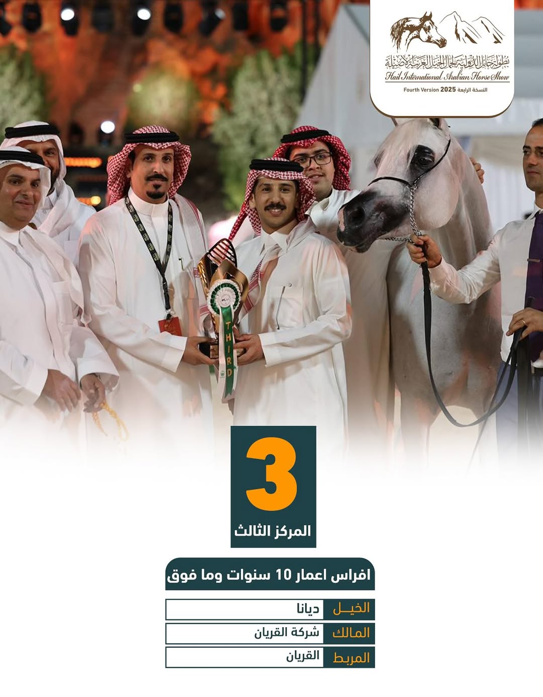 574230827_17939742513095017_5435241437641898921_n - بوابة الخيل بوابة الخيل