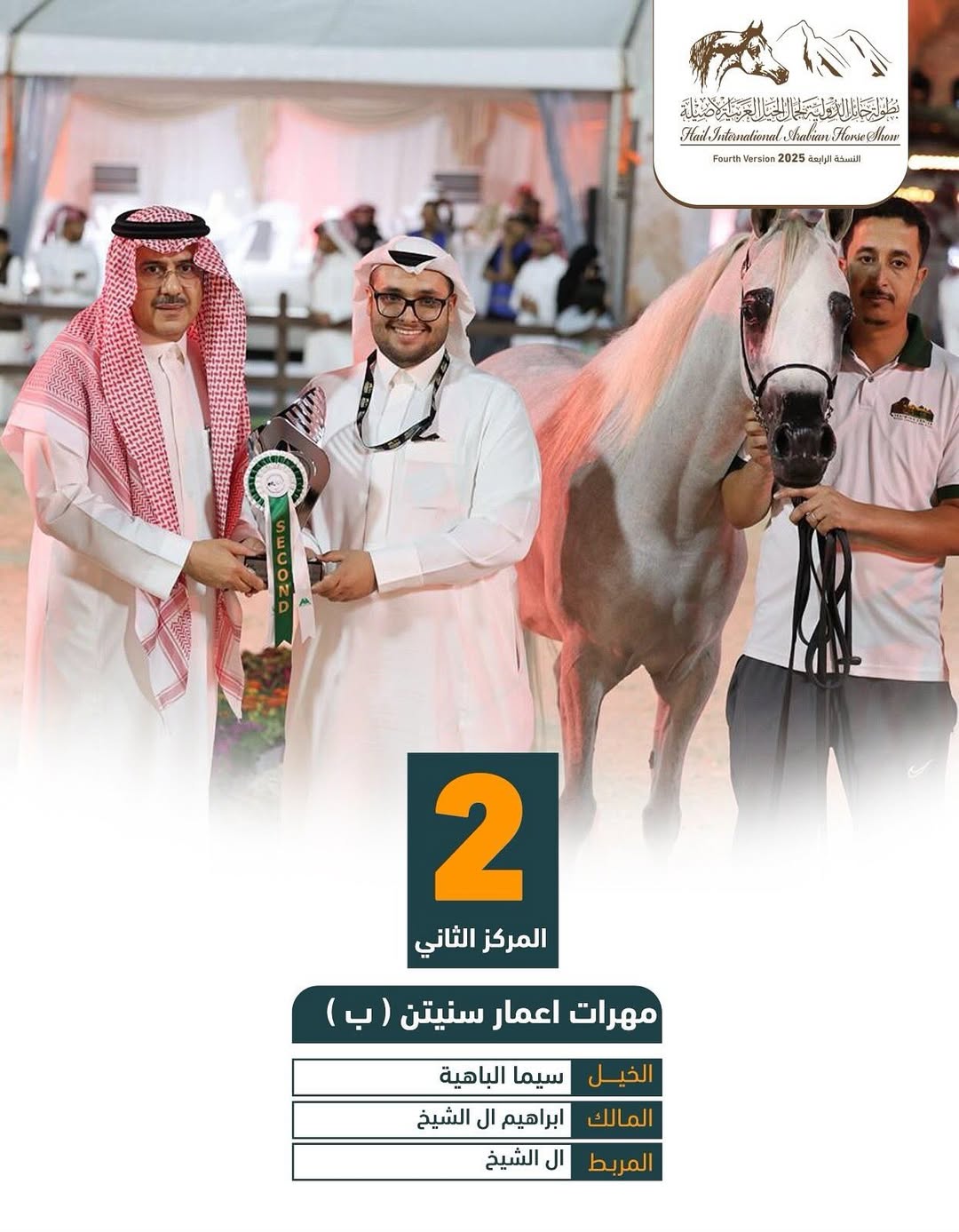 574231461_17939724474095017_8514384722167777706_n - بوابة الخيل بوابة الخيل