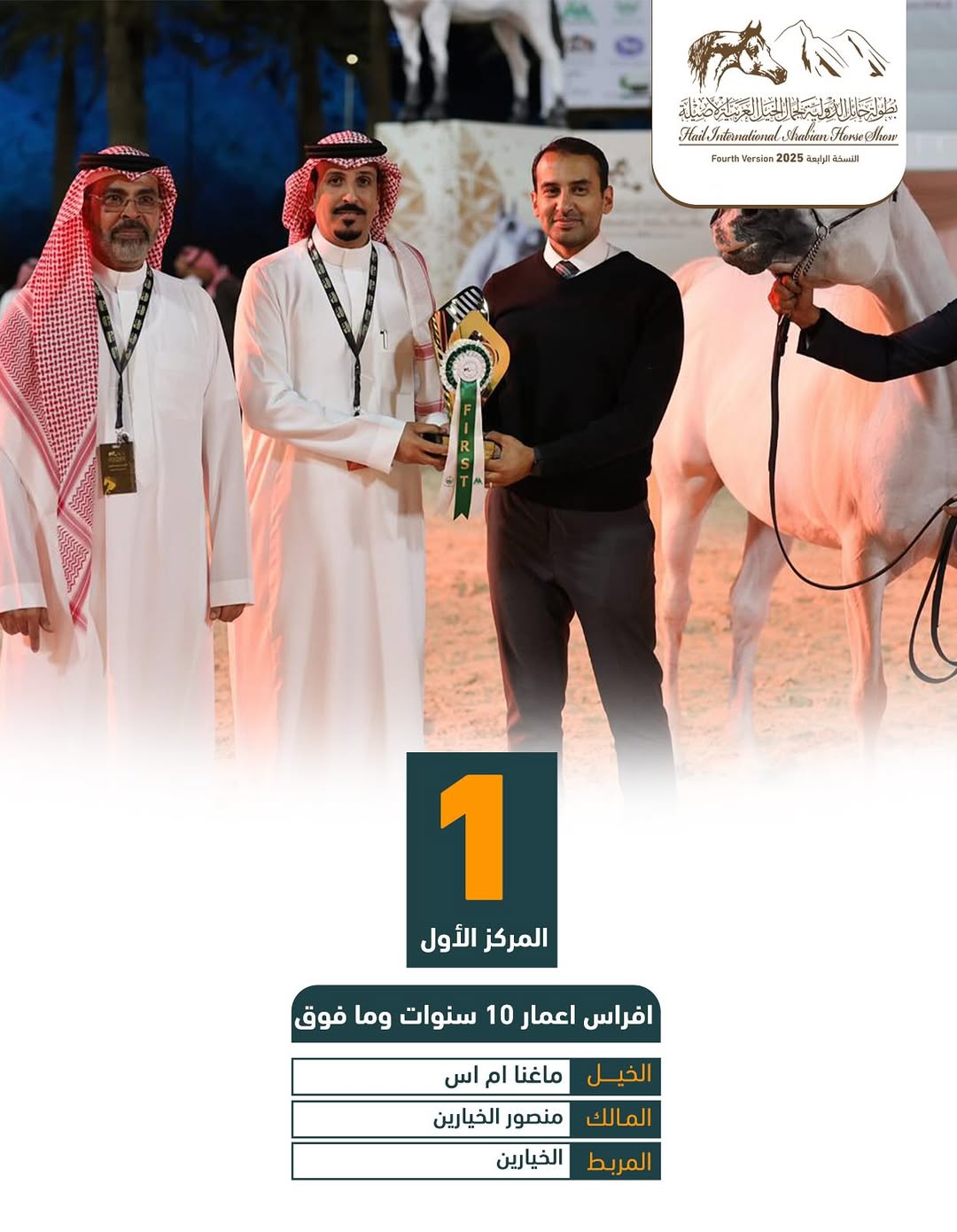 574356361_17939742489095017_7733419989379561213_n - بوابة الخيل بوابة الخيل