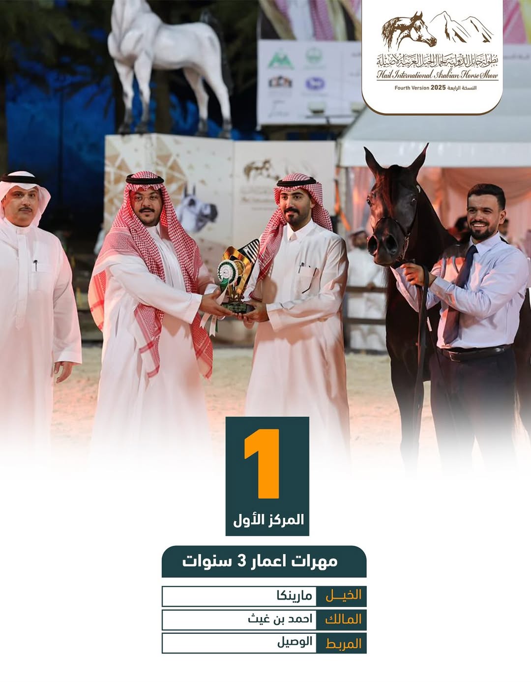 574528511_17939725911095017_2462216851675453923_n - بوابة الخيل بوابة الخيل