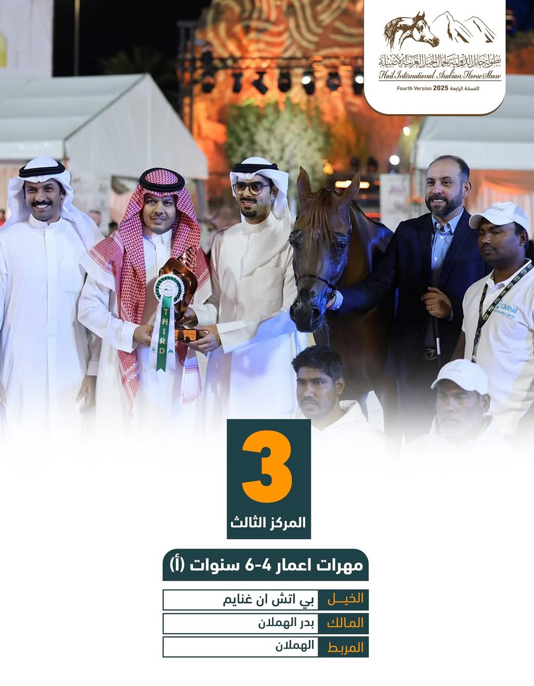 574709902_17939731443095017_3057233813110108083_n - بوابة الخيل بوابة الخيل