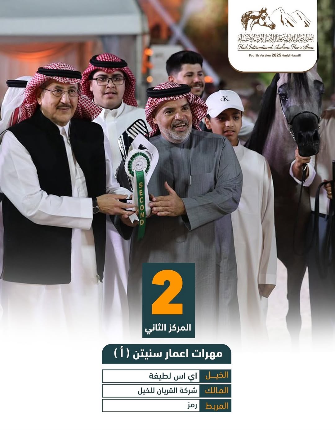 574856528_17939724198095017_3017337716492832389_n - بوابة الخيل بوابة الخيل