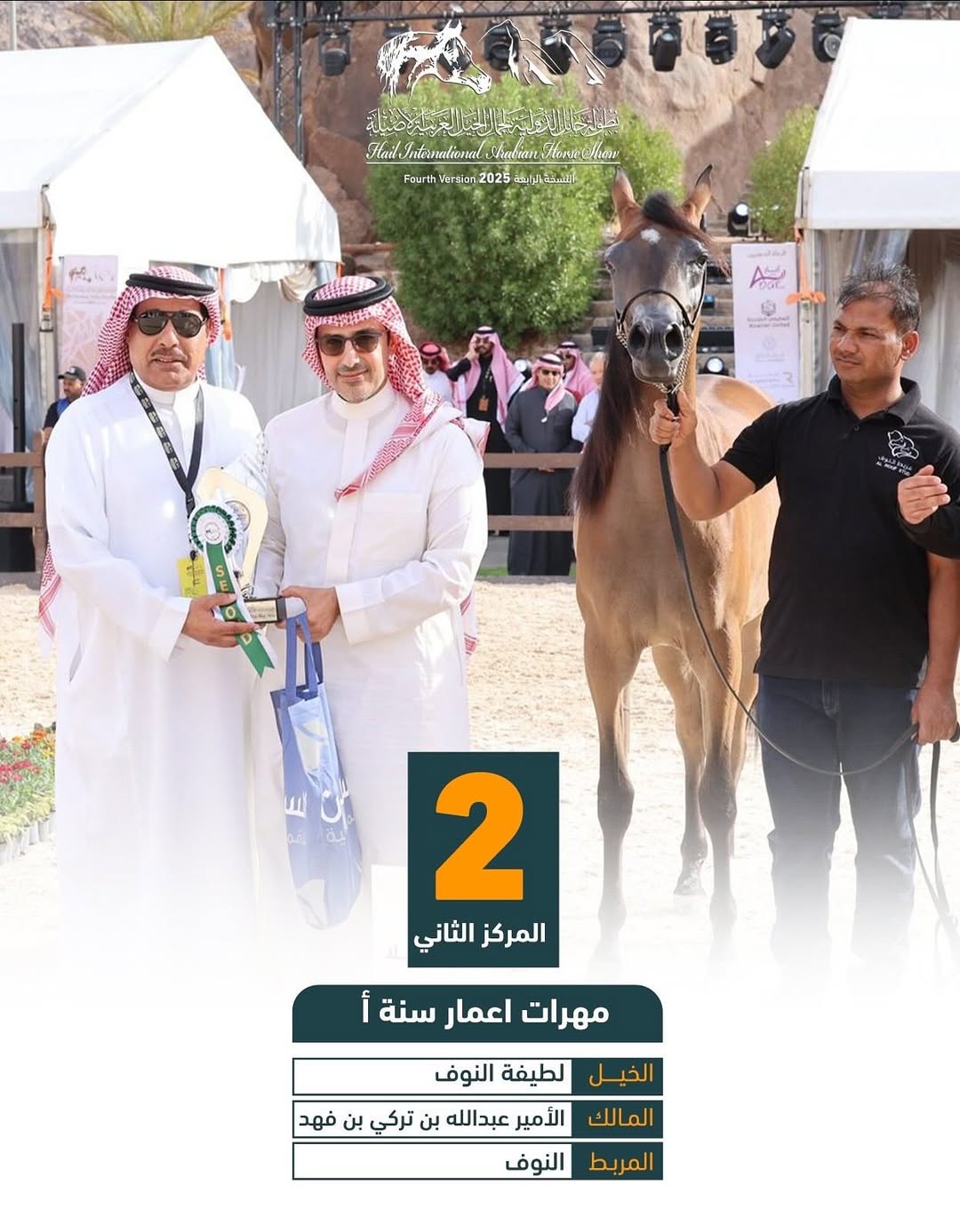 575625423_17939699370095017_5727892530468758990_n - بوابة الخيل بوابة الخيل