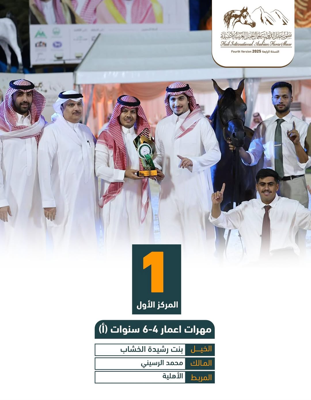 575625425_17939731428095017_5001354892007192695_n - بوابة الخيل بوابة الخيل