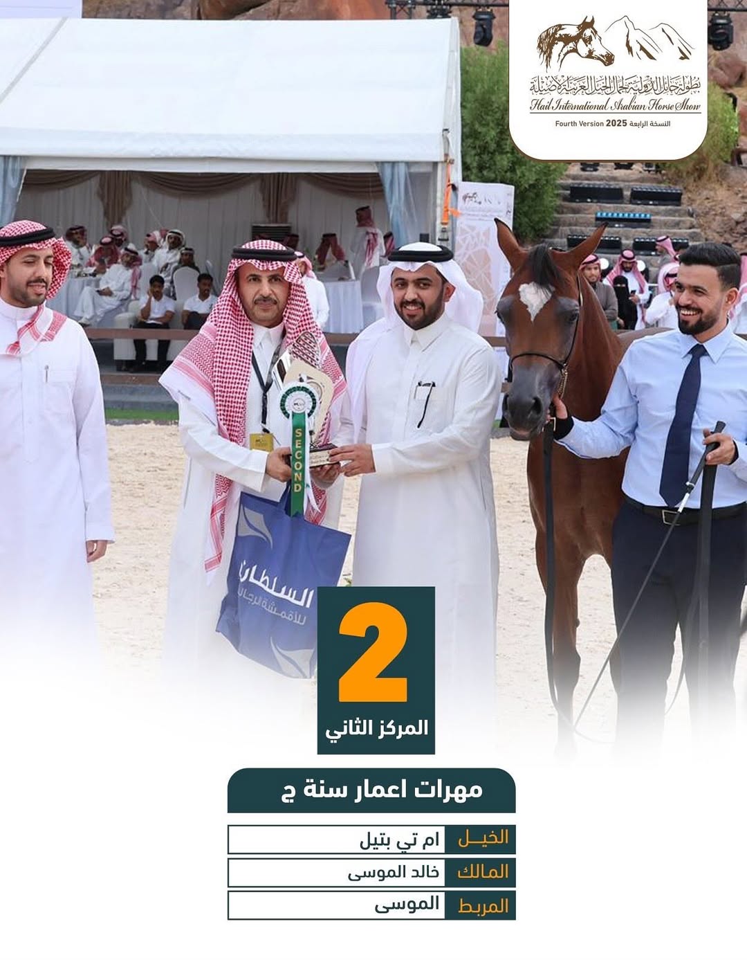 576009389_17939705124095017_7295733242877871086_n - بوابة الخيل بوابة الخيل