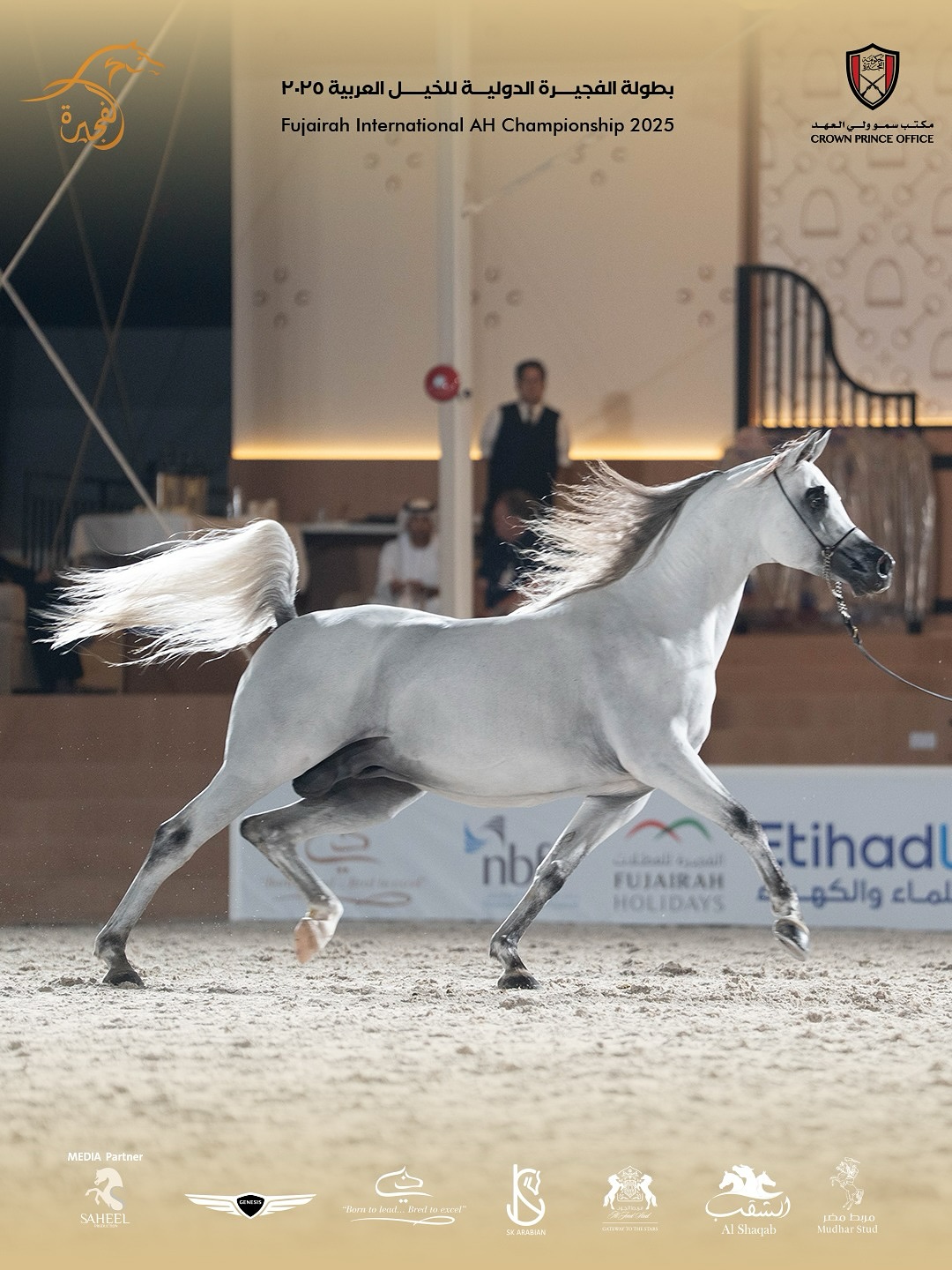 بوابة الخيل  