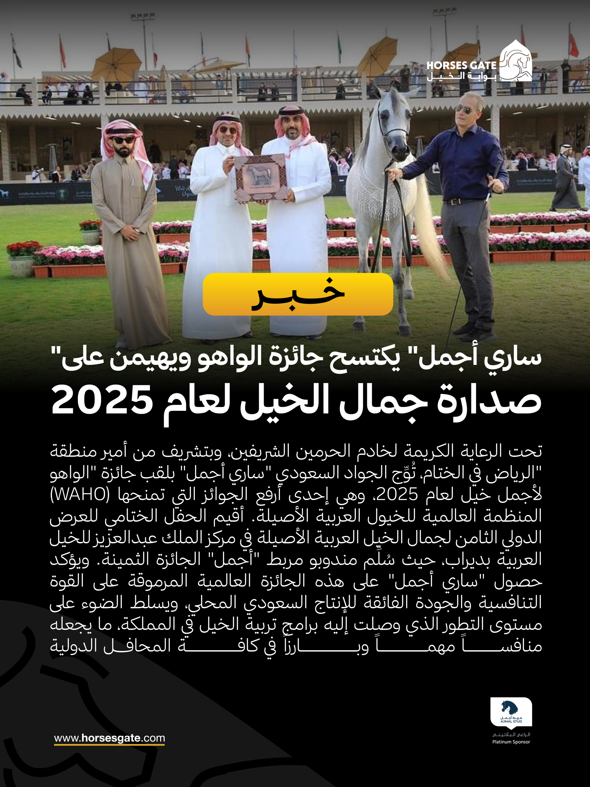 بوابة الخيل  