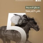بوابة الخيل  