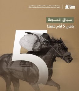 بوابة الخيل  